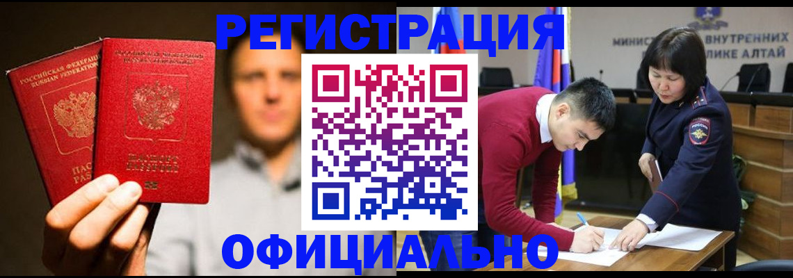 временная прописка в Кораблино