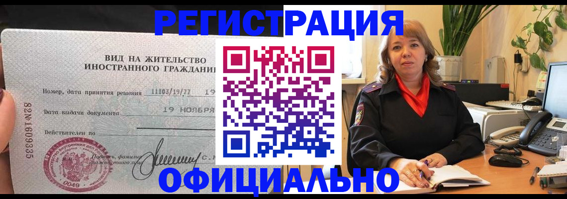 прописка законно в Кораблино