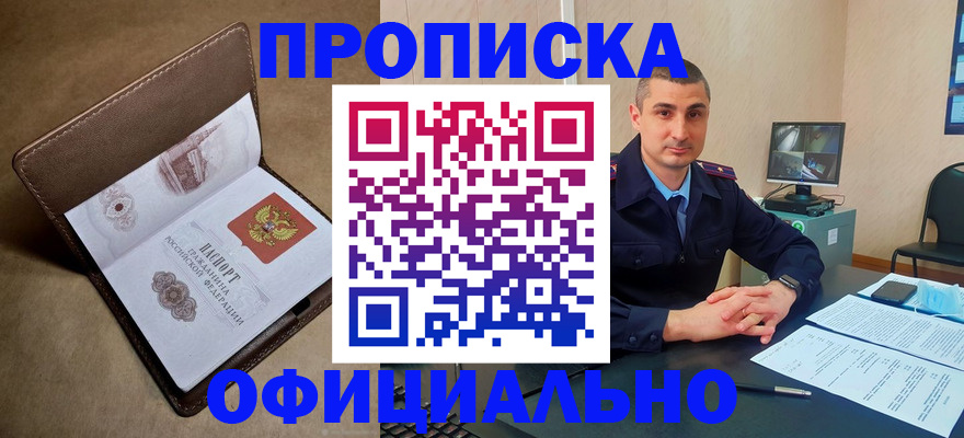 временная регистрация в квартире в Кораблино