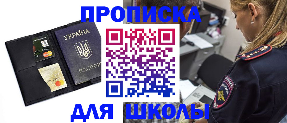 прописка иностранных граждан в Кораблино
