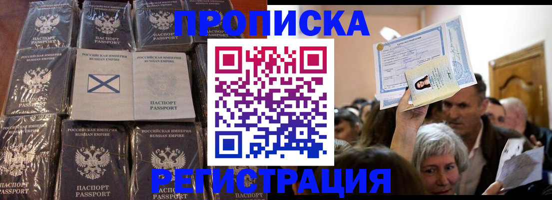 прописка ребенка в Кораблино