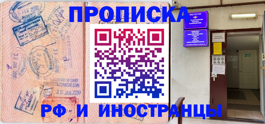 прописка для кредита в Кораблино