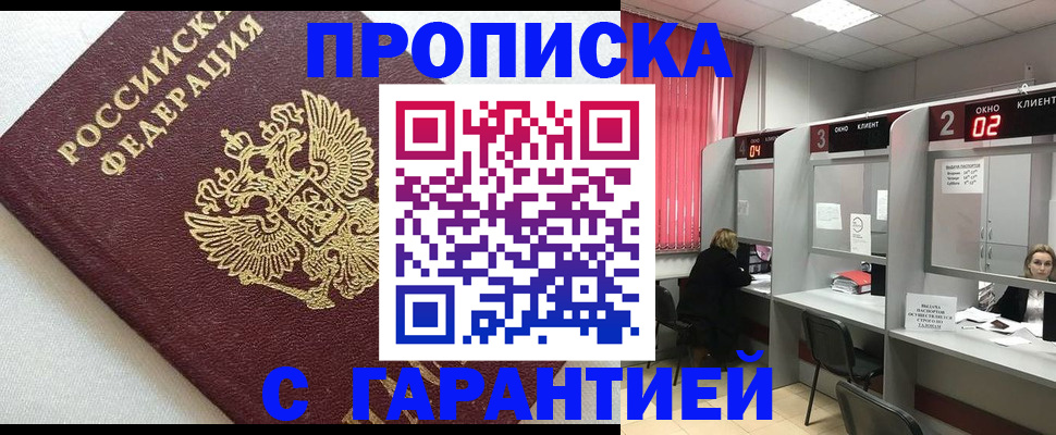 прописка паспорт в Кораблино